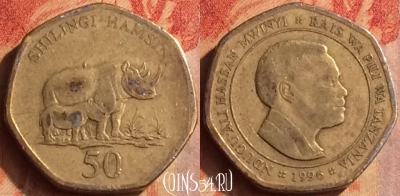 Танзания 50 шиллингов 1996 года, KM# 33, 207o-083