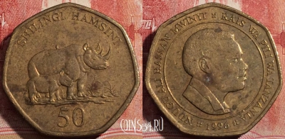 Танзания 50 шиллингов 1996 года, KM# 33, 221-013