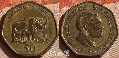 Танзания 50 шиллингов 1996 года, KM# 33, 464q-083