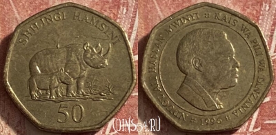 Танзания 50 шиллингов 1996 года, KM# 33, 484р-042 ♛