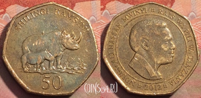 Танзания 50 шиллингов 2012 года, KM# 33, 283a-142 ♛