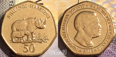 Танзания 50 шиллингов 2012 года, KM# 33, aUNC, 144-078