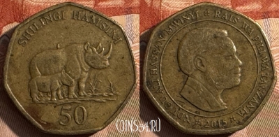 Танзания 50 шиллингов 2015 года, KM# 33, 432s-010