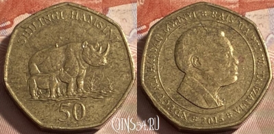 Танзания 50 шиллингов 2015 года, KM# 33, 497р-140