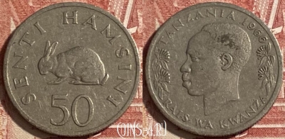 Танзания 50 центов 1966 года, КМ# 3, 477р-120