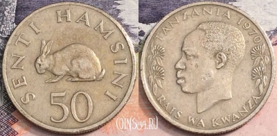 Танзания 50 центов 1970 года, KM# 3, a085-038