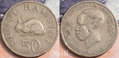 Танзания 50 центов 1970 года, KM# 3, a107-006