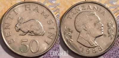 Танзания 50 центов 1988 года, КМ# 26, 199-107