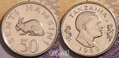 Танзания 50 центов 1989 года, КМ# 26, 235-137