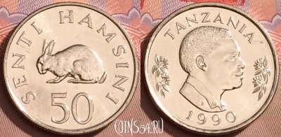 Танзания 50 центов 1990 года, КМ# 26, UNC, 088l-071