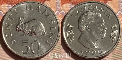 Танзания 50 центов 1990 года, КМ# 26, 464q-084