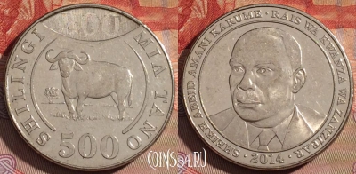 Танзания 500 шиллингов 2014 года, 104d-034