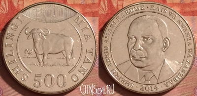 Танзания 500 шиллингов 2014 года, 215l-009