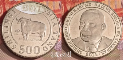 Танзания 500 шиллингов 2014 года, 282b-005