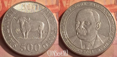 Танзания 500 шиллингов 2014 года, 287o-087