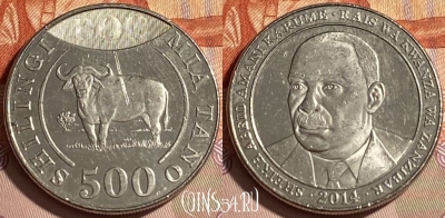 Танзания 500 шиллингов 2014 года, 464q-073