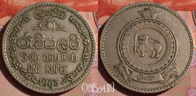 Цейлон 1 рупия 1963 года, KM# 133, 181c-120
