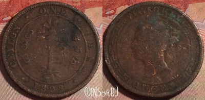 Цейлон 1 цент 1892 года, KM# 92, 148b-128