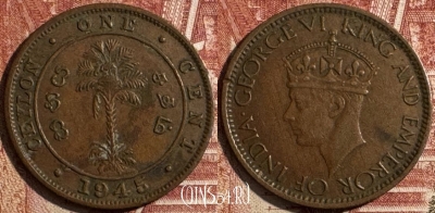 Цейлон британский 1 цент 1945 года, KM# 111a, 505s-057
