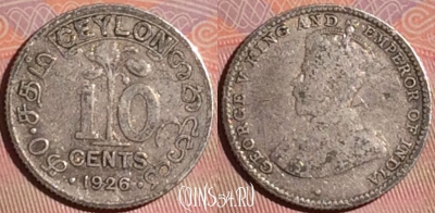 Цейлон 10 центов 1926 года Ag, KM# 104a, 051i-169