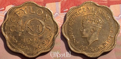 Цейлон 10 центов 1944 года, KM# 118, 096c-055