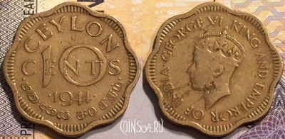 Цейлон 10 центов 1944 года, KM# 118, 142-085