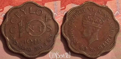 Цейлон 10 центов 1944 года, KM# 118, 239m-067
