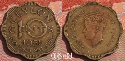 Цейлон 10 центов 1951 года, KM# 121, 248a-094