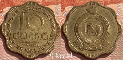 Цейлон 10 центов 1963 года, KM# 130, 468q-051 ♛