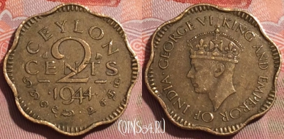 Цейлон 2 цента 1944 года, KM# 117, 234a-069