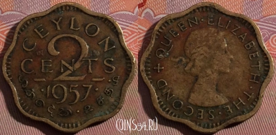 Цейлон 2 цента 1957 года, KM# 124, 183-066