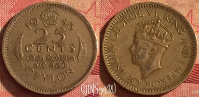 Цейлон 25 центов 1943 года, KM# 115, 244i-127