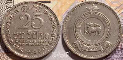 Цейлон 25 центов 1965 года, KM# 131, 139-132
