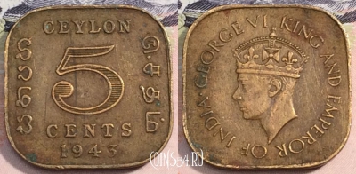 Цейлон 5 центов 1943 года, KM# 113.1, a088-130