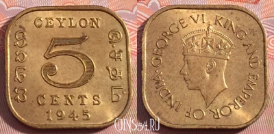 Цейлон 5 центов 1945 года, KM# 113.2, 105b-112