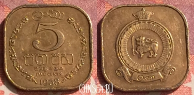 Цейлон 5 центов 1968 года, KM# 129, 302o-110