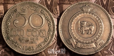 Цейлон 50 центов 1963 года, KM# 132, 65-064b