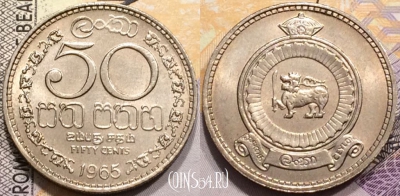 Цейлон 50 центов 1965 года, KM# 132, 144-012