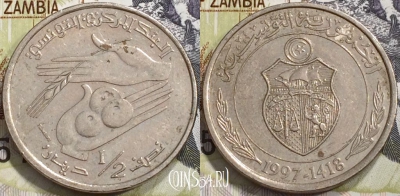 Тунис 1/2 динара 1997 года, KM# 346, 133-008