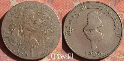 Тунис 1 динар 1990 года, KM# 319, 133i-131