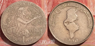 Тунис 1 динар 1990 года, KM# 319, 224-101