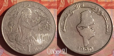 Тунис 1 динар 1990 года, KM# 319, 267f-089