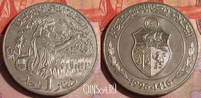 Тунис 1 динар 1996 года, KM# 347, 272c-134