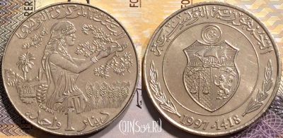 Тунис 1 динар 1997 года, KM# 347, 140-021