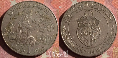 Тунис 1 динар 2007 года, KM# 347, 368-142