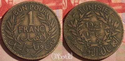 Тунис 1 франк 1921 года, KM# 247, 081b-084