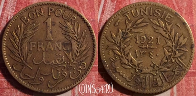 Французский Тунис 1 франк 1921 года, KM# 247, 186j-142