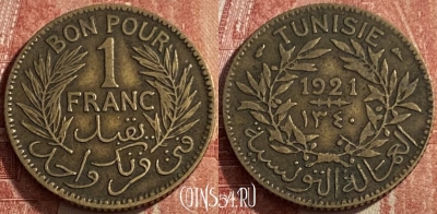 Тунис 1 франк 1921 года, KM# 247, 209q-104 ♛