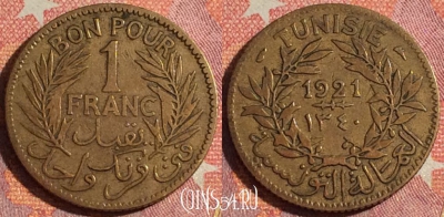 Тунис 1 франк 1921 года, KM# 247, 360-001