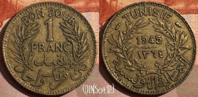 Тунис 1 франк 1945 года, KM# 247, 377s-020 ♛